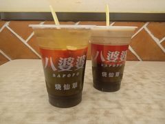 -八婆婆烧仙草(中山路店)