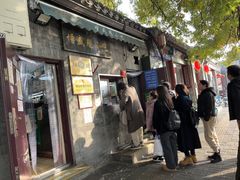 -增盛魁小吃店