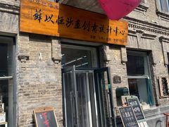 -中华巴洛克风情街