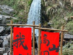 -石台牯牛降景区