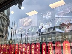 -德兴馆(广东路总店)