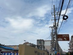 -半岛1919创意园区