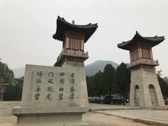 -四门塔风景区