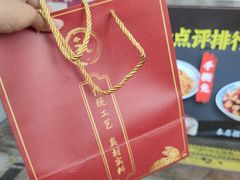 -鑫记婆婆兔·成都特产·兔头手撕兔(太古里店)