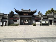 -水绘园