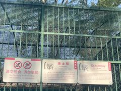 -秦皇岛野生动物园