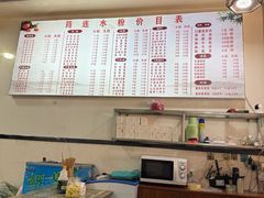 -筠连水粉面(吉祥名都店)