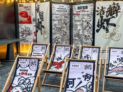 -巴厘龙虾·榜首油焖大虾(洞庭·艺术洋房店)