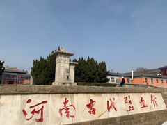 -洛阳古墓博物馆