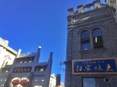 -北三沙家烧麦(北头道街店)