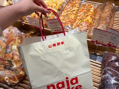-那家面包房(珠江路店)