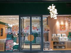 -泸溪河桃酥(西直门凯德店)