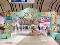 -中航城君尚购物中心