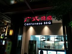 -三亚湾红树林度假酒店美食街