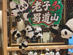 -西藏饭店·亚克·食光自助餐厅(文殊院店)
