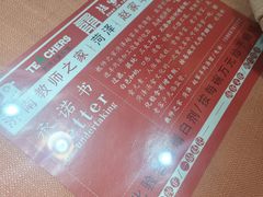 -教师之家赵家羊汤馆(东青龙街店)