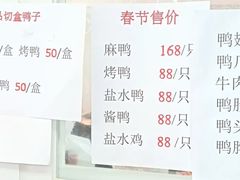 -章云板鸭(总店)