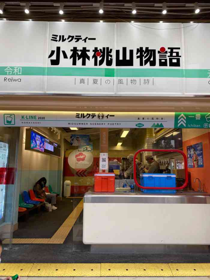 小林桃山物语(义乌小商品城店)-"奶茶我喝腻了,要再喝就喝颜值高,且