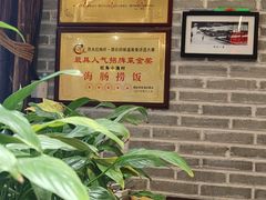 -旺角小渔村·海肠捞饭开创者(二马路店)