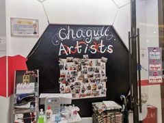 -ChagullArt 夏加儿(国峰艺术中心)