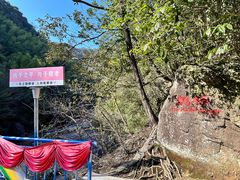 -黄山翡翠谷景区
