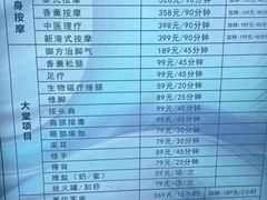 -御水泉·国际水疗会(广州长隆店)