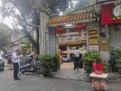 -冰泉豆浆馆(白云山总店)
