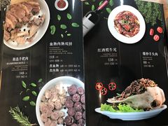 菜单-蒙料·手把肉(望京店)