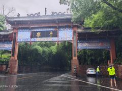 -平乐古镇