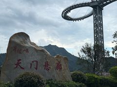 -黄腾峡天门悬廊