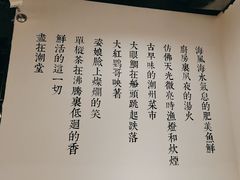 -潮堂(环球金融中心店)
