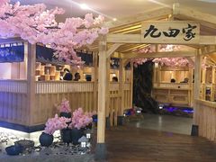 -九田家黑牛烤肉料理(石路天虹店)