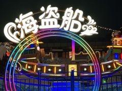 -采薇庄园四季滑雪场