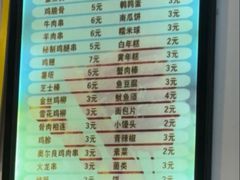 -张记炸串肠粉