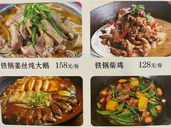 -京味佳肴(花梗胡同1号院店)