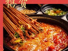 -钢管厂五区小郡肝火锅串串香(总店)