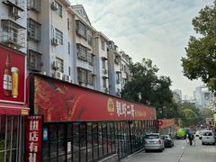 -靓虾二哥·龙虾馆(大塘总店)