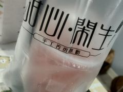 -甜心闲生传统手工冰粉(奎星楼店)
