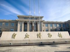 -国家自然博物馆