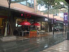-朱洪元苏式面馆(绿宝广场店)