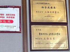 -五芳齋(云南南路店)