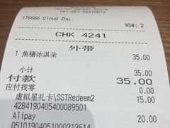 账单-星巴克臻选(海伦中心店)