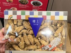-楼上(新馬路澳門廣場店)