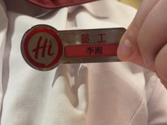 -海底捞火锅(莘松路店)