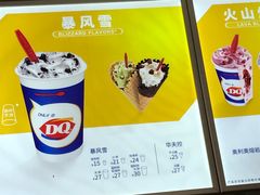 -DQ·蛋糕·冰淇淋(虹口龙之梦店)