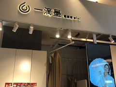 -一墨照相馆·证件照·形象照(世博店)