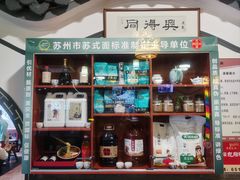 -同得兴 Since·1995 传统苏式面馆(嘉馀坊店)