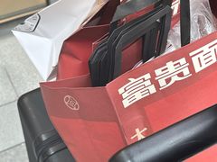 -富贵面包公司(运河店)