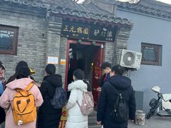 -北京国子监胡同