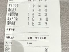 -盛福楼·惠山宴(盛岸路店)